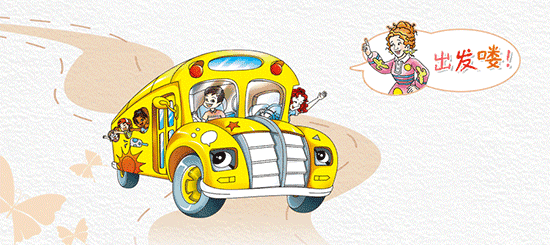 科普英语动画片《神奇校车The Magic School Bus》全1-4季共52集标清视频 配套音频 PDF绘本，百度网盘下载！