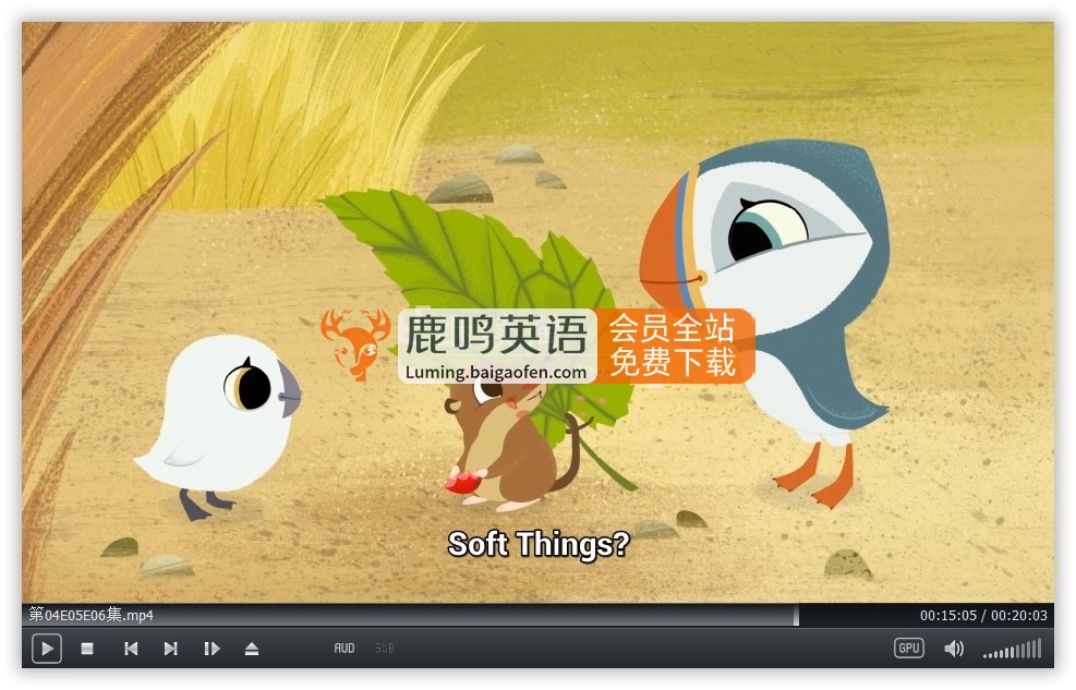 学龄前英文动画片《Puffin Rock 欢乐海鹦岛》全1-3季共99集，1080P高清视频带英文字幕，百度网盘下载！