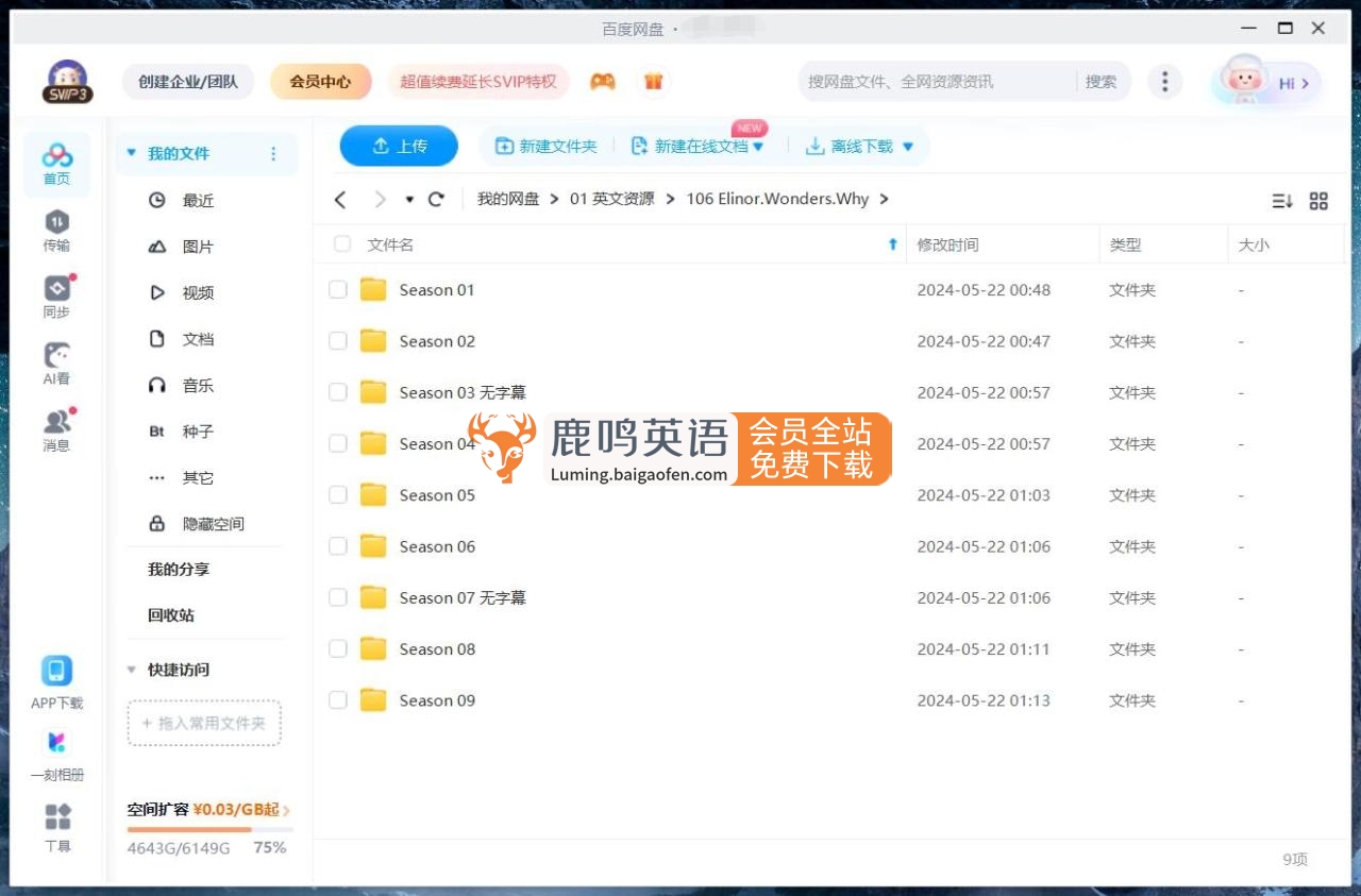 英文版《爱探险的朵拉 Dora The Explorer》全八季共173集，带英文字幕和配套音频MP3，百度网盘下载！