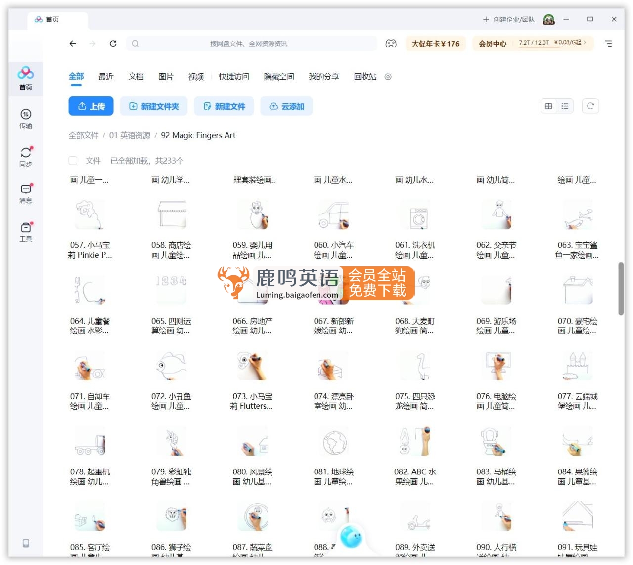 自动草稿 自动草稿