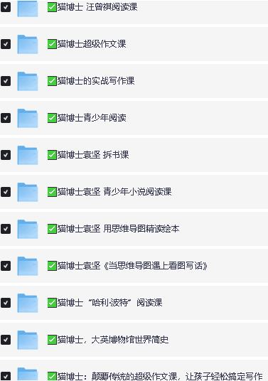 猫博士(精读课 思维导图 作文写作)16套(小初~音视频 PDF)第2张-惠学吧 Image