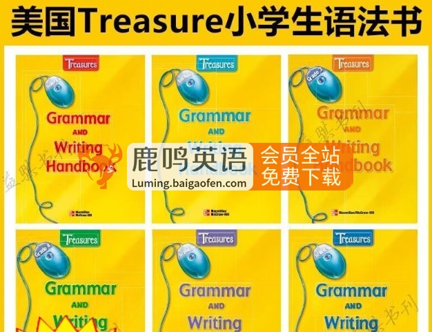 《Grammar and Writing Handbook》：美国小学语法与写作教材1-6级PDF 百度网盘下载