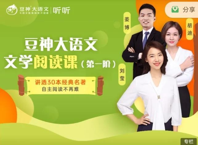 豆神大语文《快解阅读系列课教程完整》11 个单元,包含 180 个知识点视频第1张-惠学吧 Image
