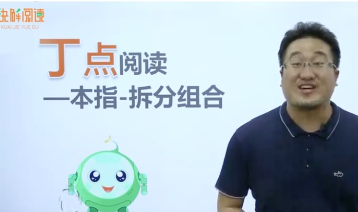 豆神大语文《快解阅读系列课教程完整》11 个单元,包含 180 个知识点视频第2张-惠学吧 Image