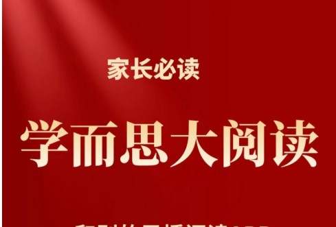 学而思大语文大阅读L1-L6全套最新,含视频 课件 资料第1张-惠学吧 Image