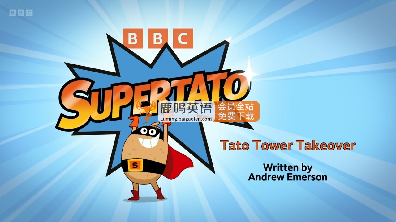 BBC英语启蒙动画Supertato超级土豆，全1-3季共78集+儿歌12集，1080P高清视频带英文字幕，带配套音频MP3，百度网盘下载！