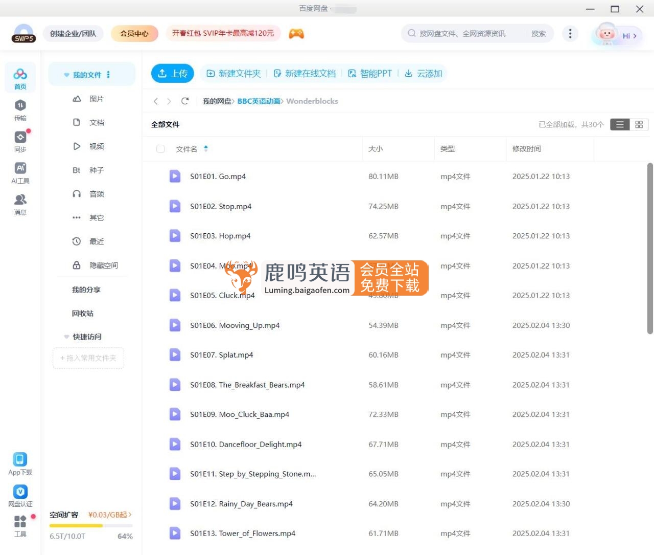 BBC英文启蒙动画《Wonderblocks 奇幻积木》全30集，1080P高清视频带英文字幕，百度网盘下载！