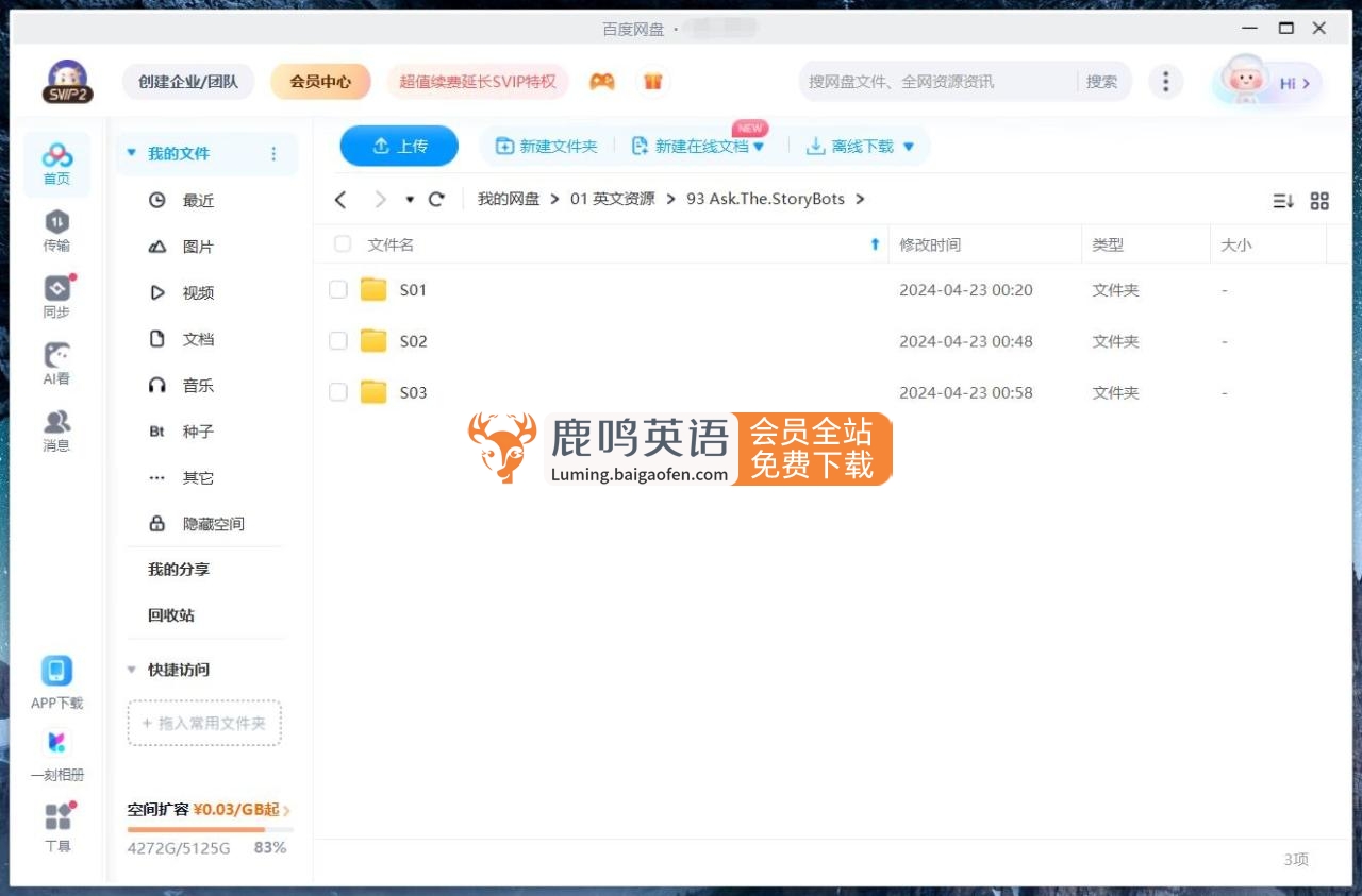 Netflix科普英语动画片《Ask The StoryBots 问问故事机器人 全集》全1-3季共22集,1080P高清视频带英文字幕,百度网盘下载! Netflix科普英语动画片《Ask The StoryBots 问问故事机器人 全集》全1-3季共22集,1080P高清视频带英文字幕,百度网盘下载!