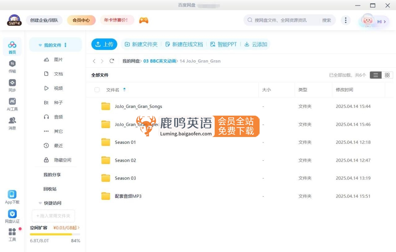 BBC英语动画片JoJo & Gran Gran乔乔和格兰格兰,全1-3季共135集,1080P高清视频带英文字幕,百度网盘下载! BBC英语动画片JoJo & Gran Gran乔乔和格兰格兰,全1-3季共135集,1080P高清视频带英文字幕,百度网盘下载!