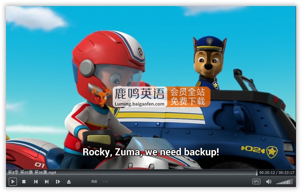 PAW Patrol汪汪队立大功英语动画片，全10季共505集，1080P高清视频带英文字幕，带配套音频MP3，百度网盘下载！