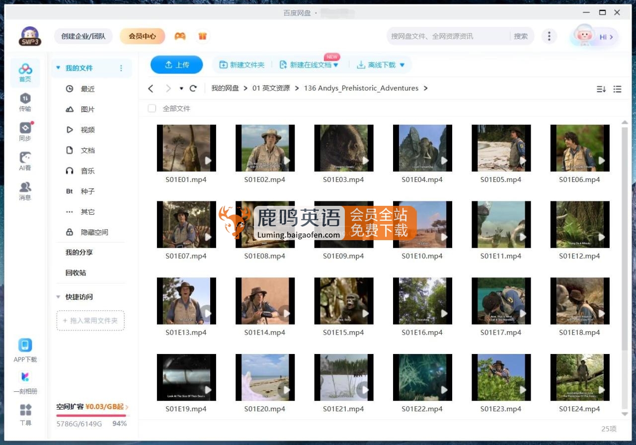 BBC儿童英文科普节目《Andy's Prehistoric Adventures 安迪的史前冒险》全25集,1080P高清视频带英文字幕,百度网盘下载! BBC儿童英文科普节目《Andy's Prehistoric Adventures 安迪的史前冒险》全25集,1080P高清视频带英文字幕,百度网盘下载!