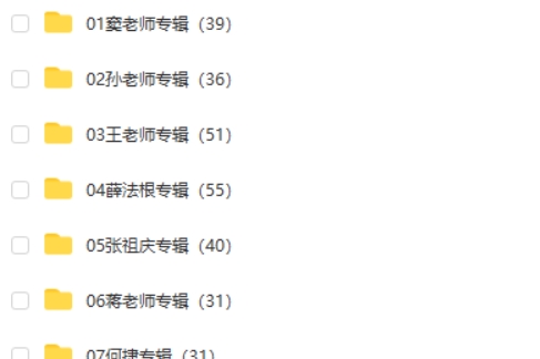 400节小学语文特级名师课堂教学视频全集